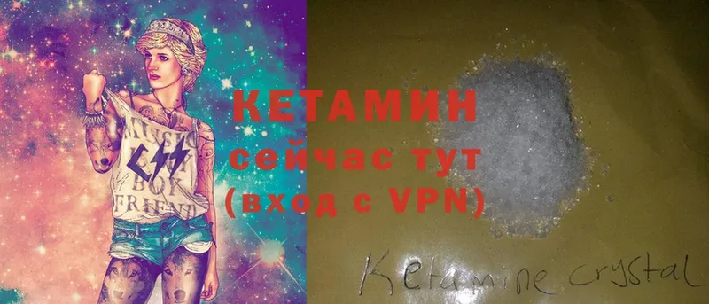 КЕТАМИН VHQ  Княгинино 